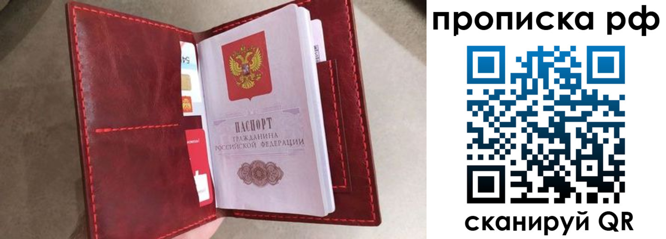 прописка 2025 в Валдае