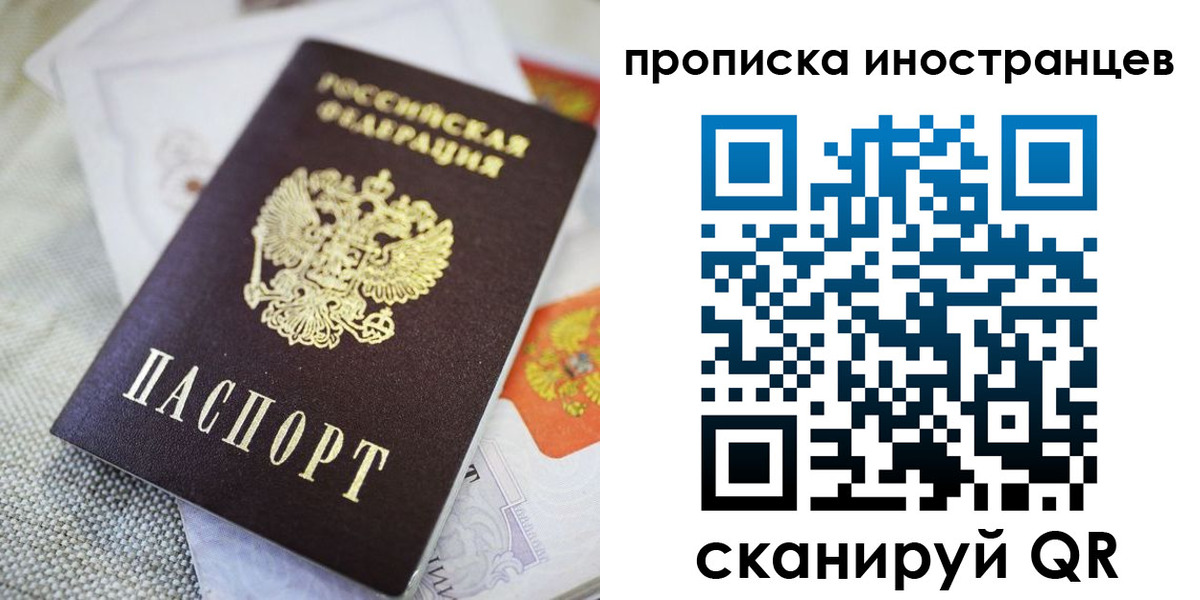 временная регистрация для школы в Валдае