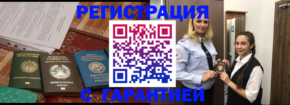 временная регистрация 2025 в Валдае