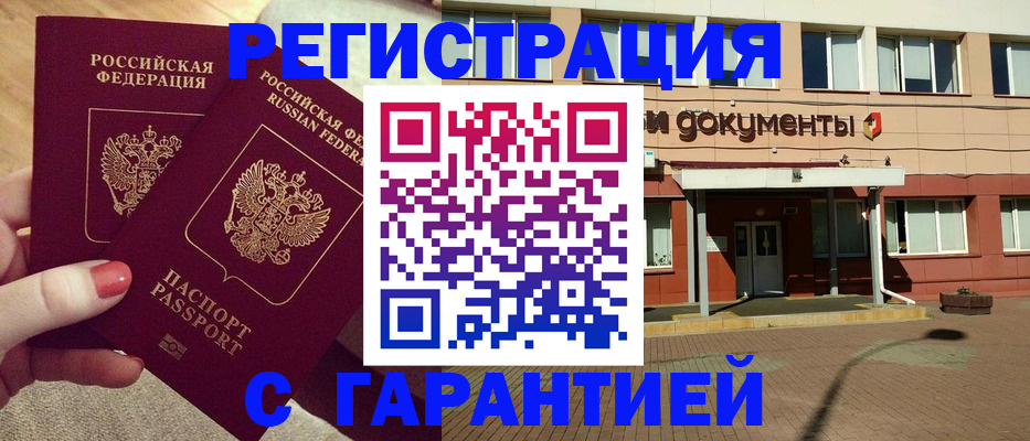 прописка для военкомата в Валдае