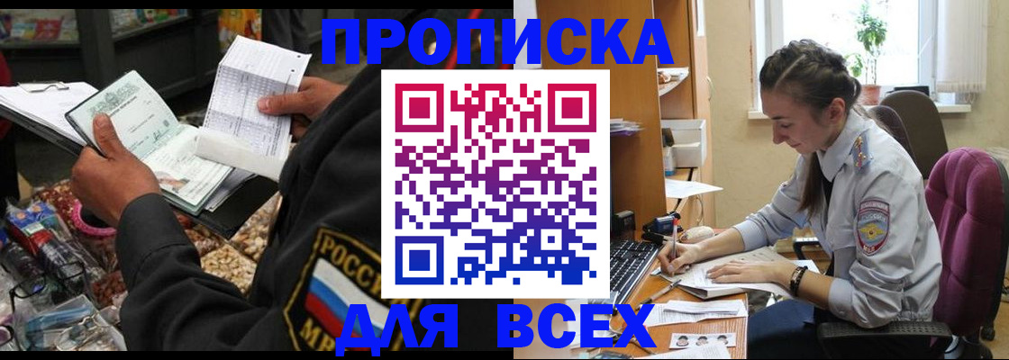 временная регистрация для всех в Валдае