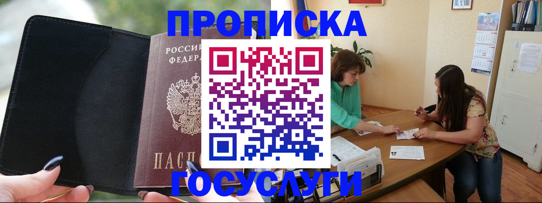 временная регистрация адрес в Валдае