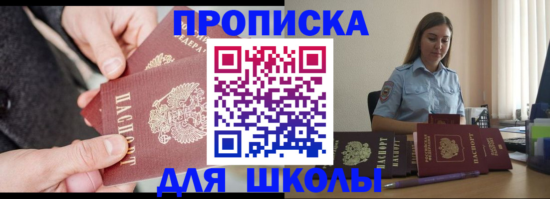 временная регистрация в Валдае