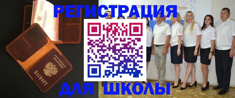 временная прописка в Валдае