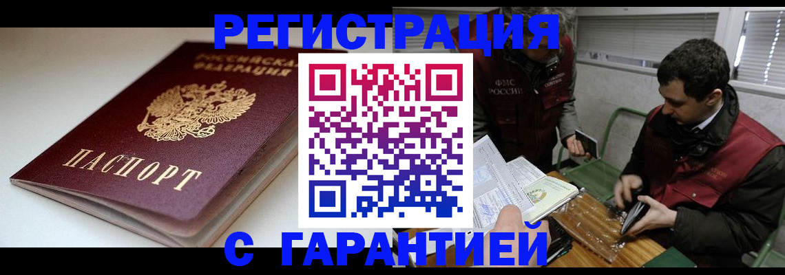 временная регистрация собственник в Валдае