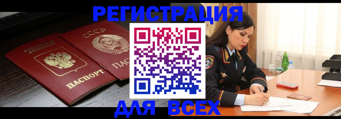 прописка поиск в Валдае