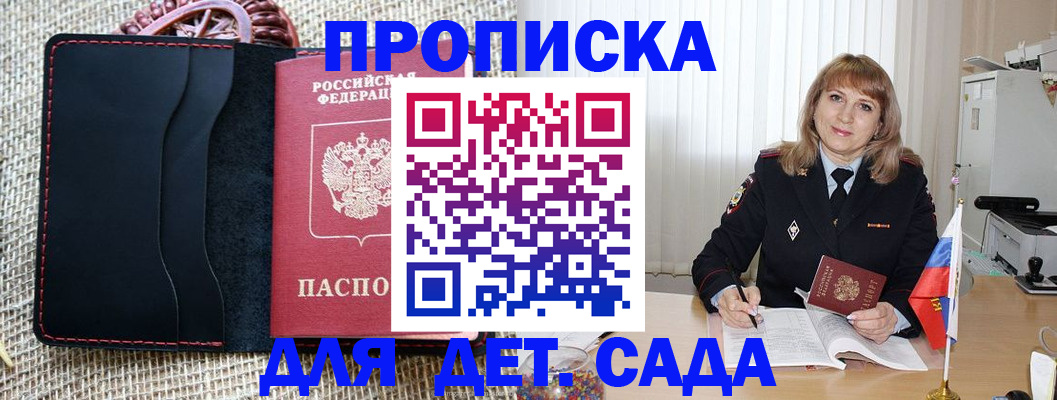 временная регистрация гарантия в Валдае