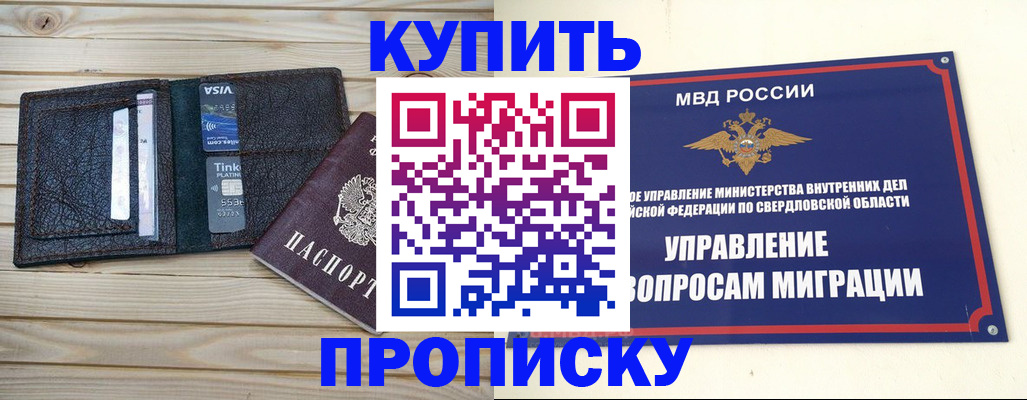 прописка поиск в Валдае